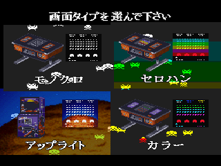 The Invaders: Space Invaders 1500 screenshot 4 for Playstation